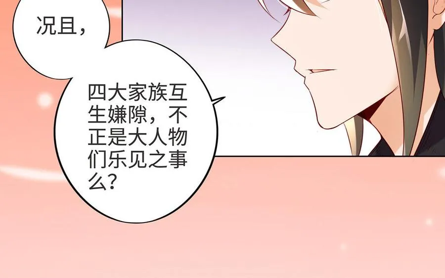 第6话 朱雀 第100页