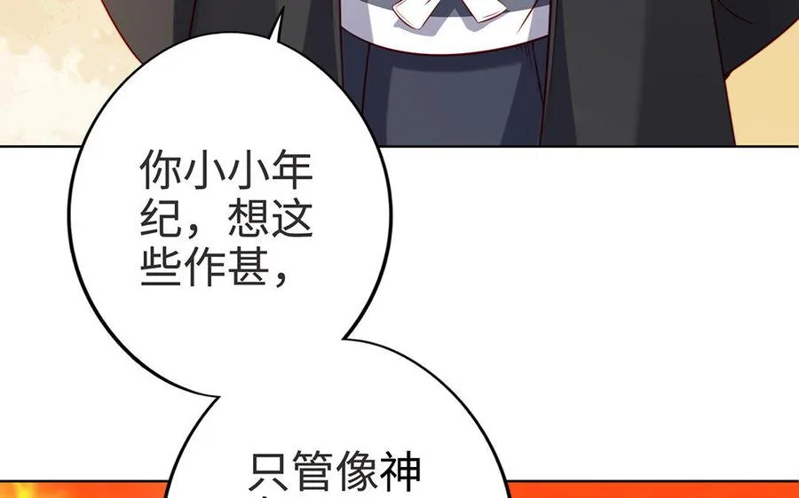 第6话 朱雀 第103页