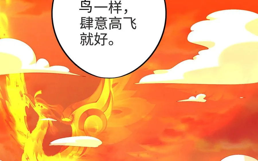 第6话 朱雀 第104页