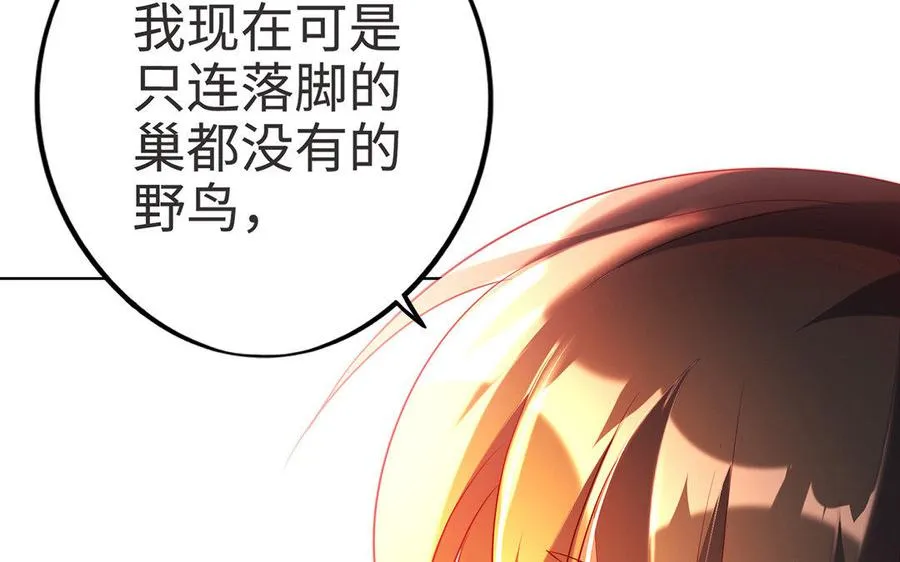 第6话 朱雀 第110页