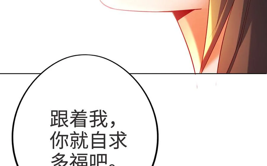 第6话 朱雀 第112页