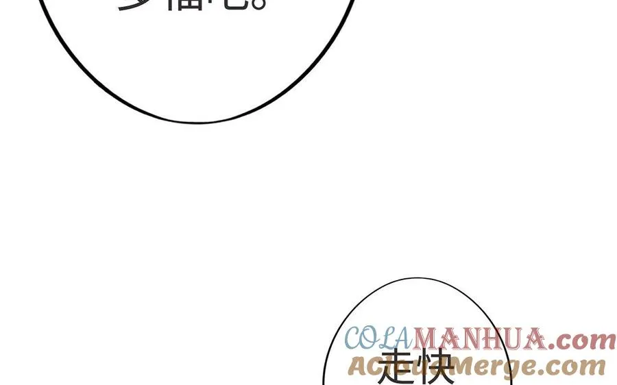 第6话 朱雀 第113页