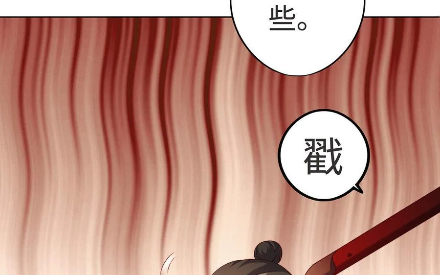 第6话 朱雀 第114页