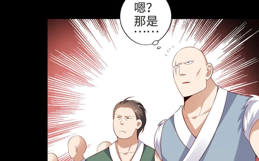 第6话 朱雀 第124页