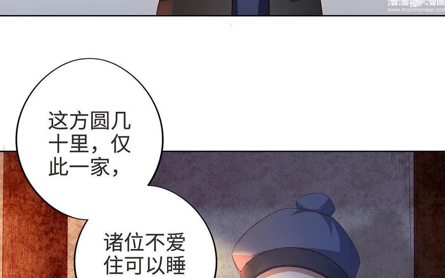 第7话 玄门 第7页