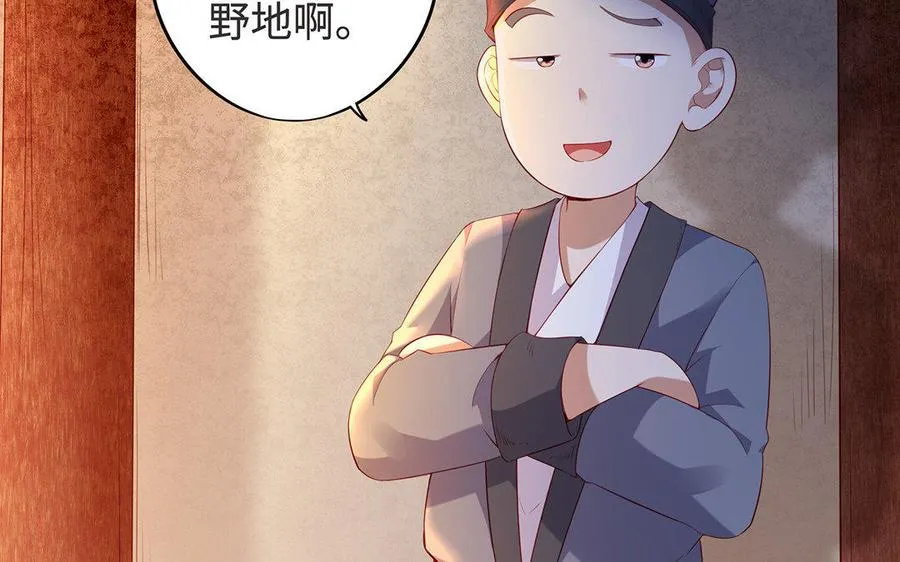 第7话 玄门 第8页