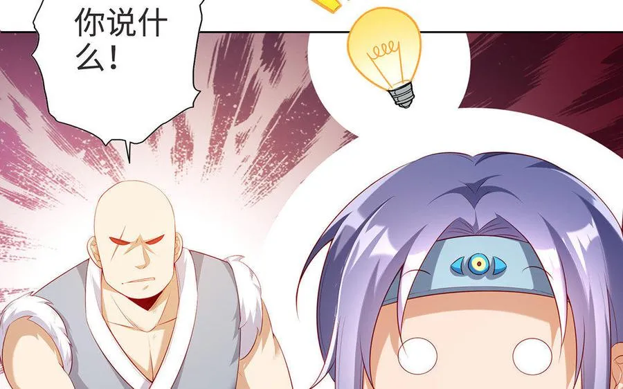 第7话 玄门 第10页
