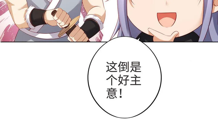 第7话 玄门 第11页
