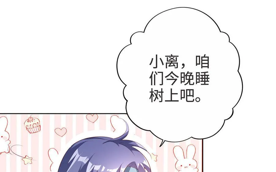 第7话 玄门 第12页