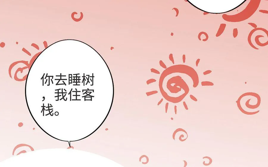 第7话 玄门 第16页