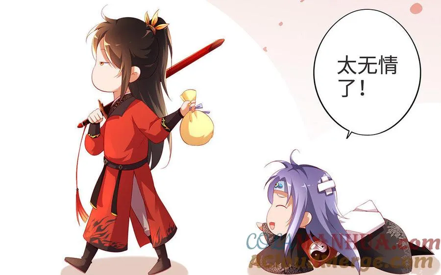 第7话 玄门 第17页