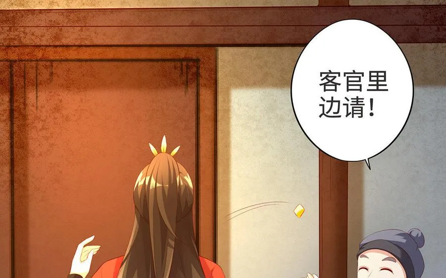 第7话 玄门 第19页
