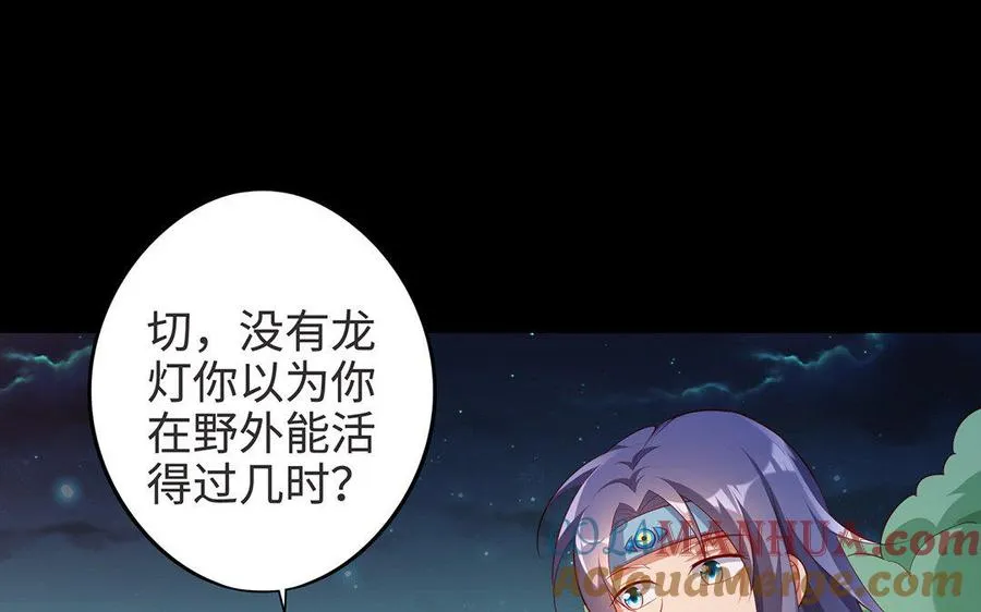 第7话 玄门 第21页