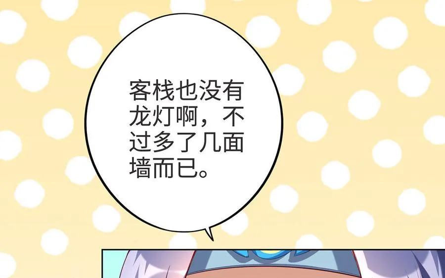 第7话 玄门 第23页