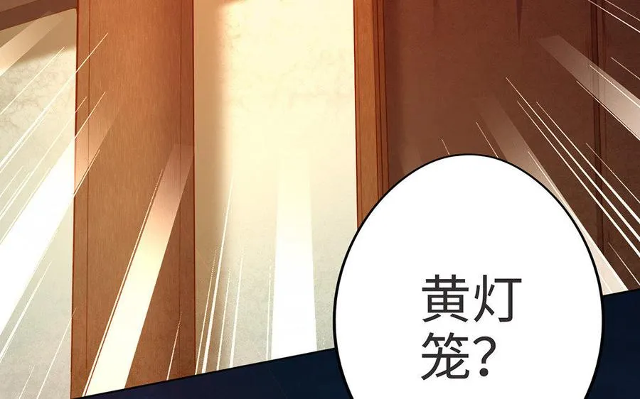 第7话 玄门 第31页