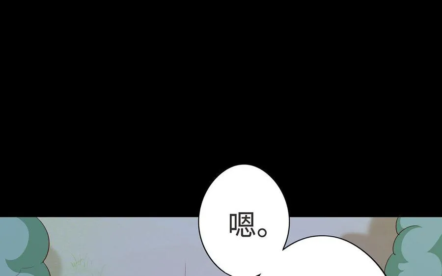 第7话 玄门 第35页