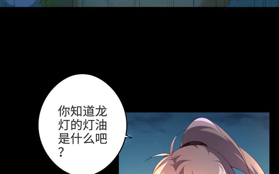 第7话 玄门 第38页