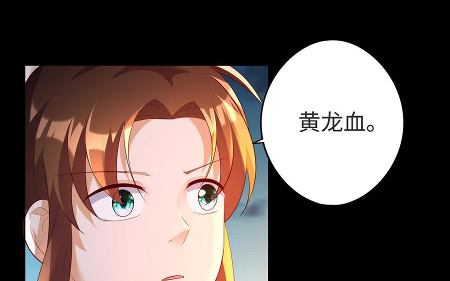 第7话 玄门 第40页
