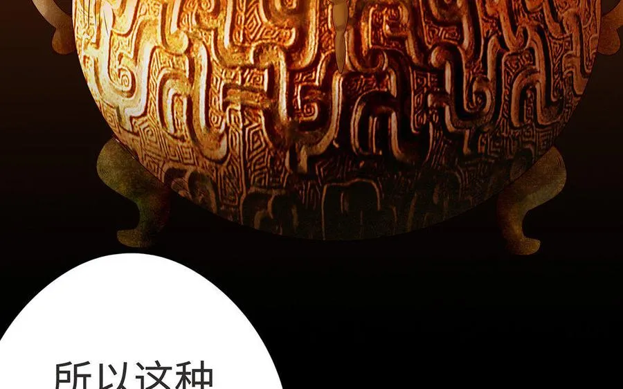 第7话 玄门 第44页