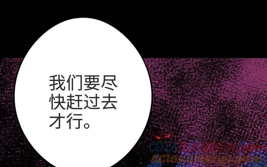 第7话 玄门 第49页