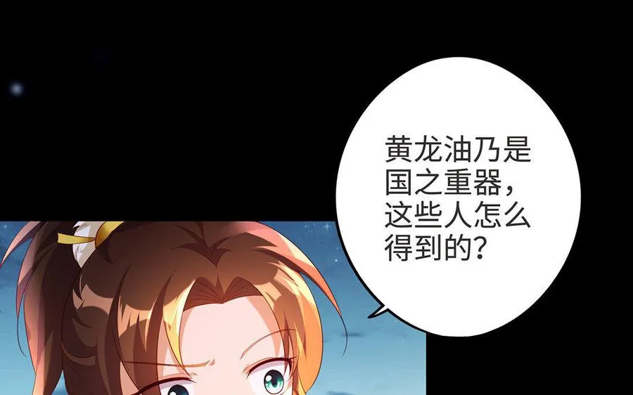第7话 玄门 第54页