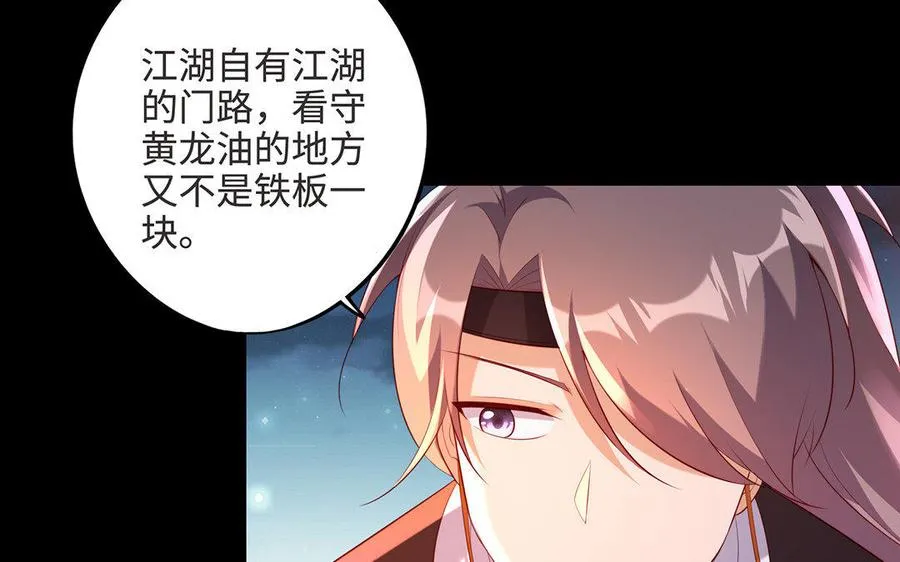 第7话 玄门 第56页