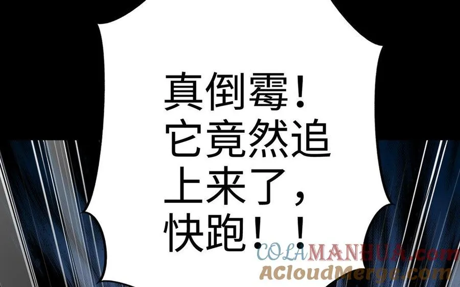 第7话 玄门 第65页