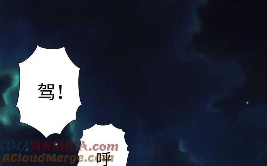 第7话 玄门 第69页