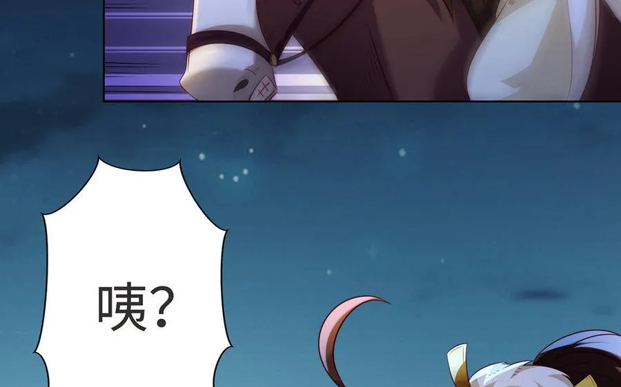 第7话 玄门 第71页