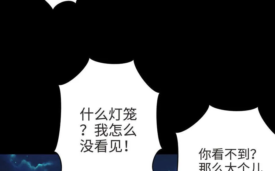 第7话 玄门 第74页