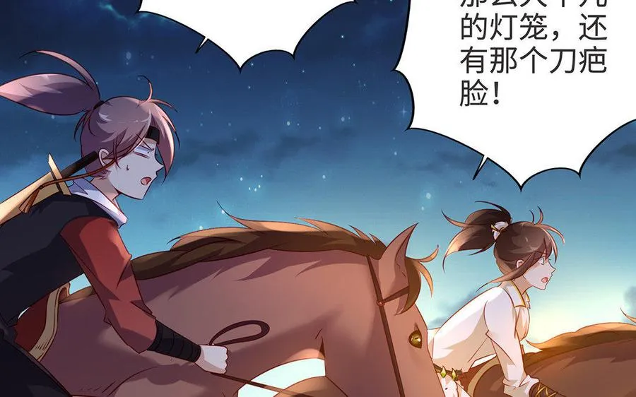第7话 玄门 第75页