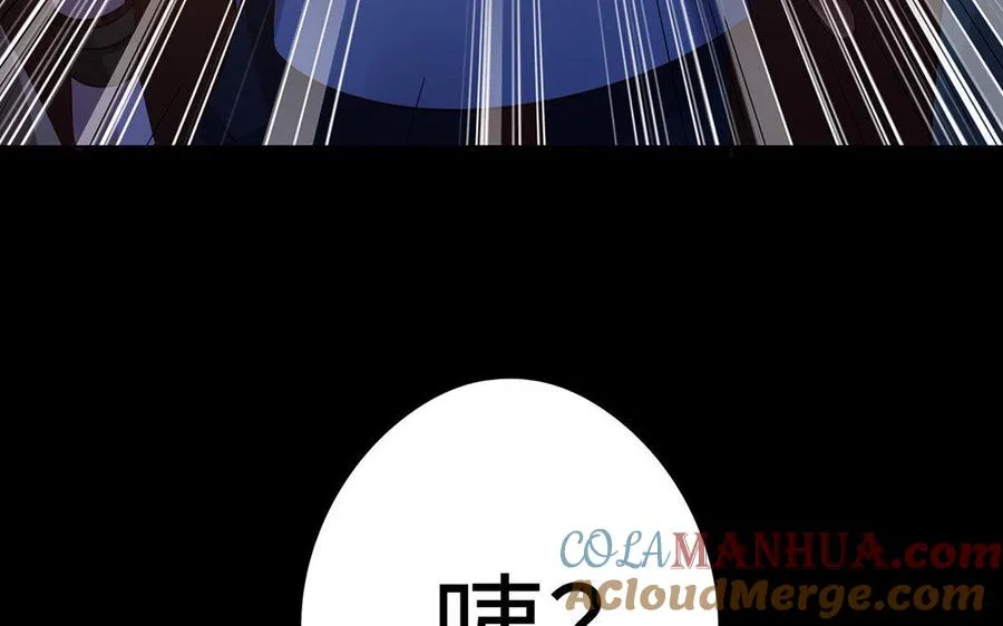 第7话 玄门 第81页
