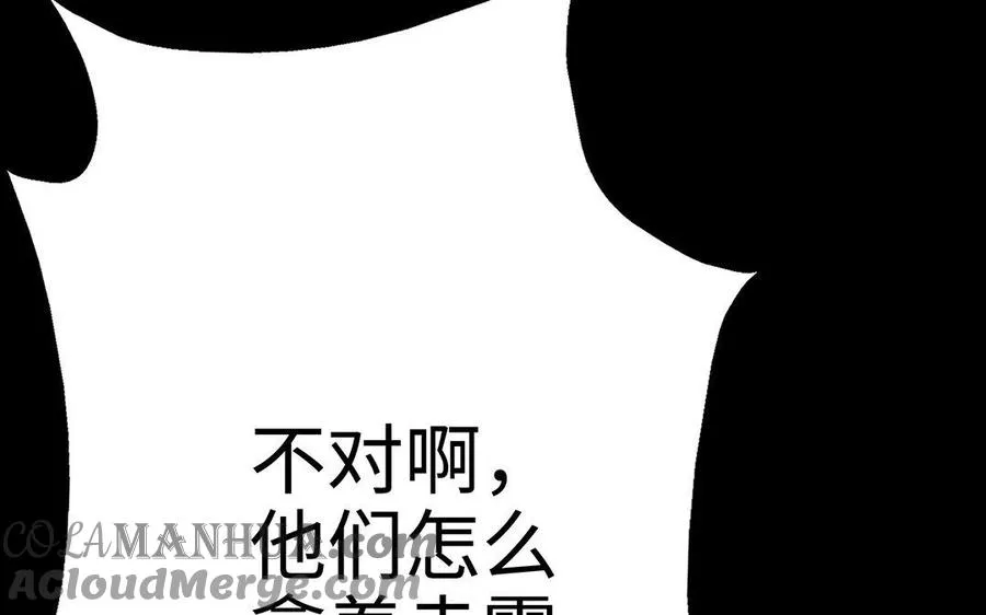 第7话 玄门 第85页