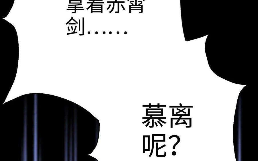 第7话 玄门 第86页