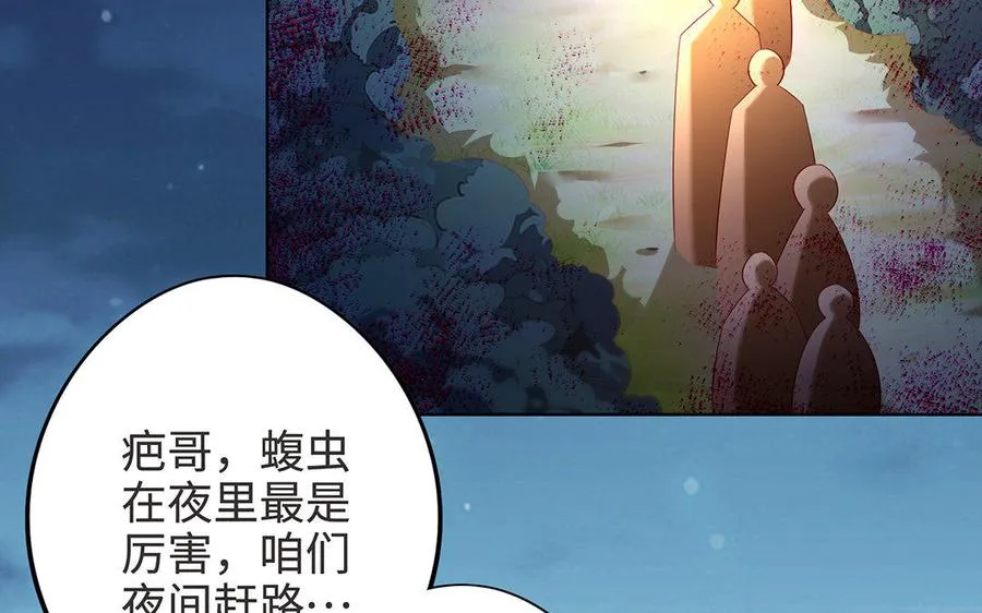 第7话 玄门 第95页