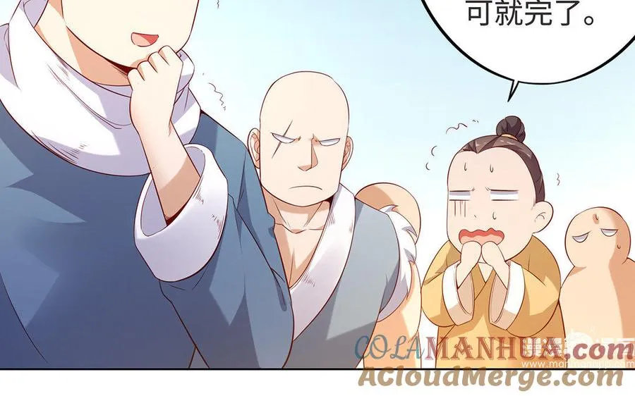 第7话 玄门 第97页