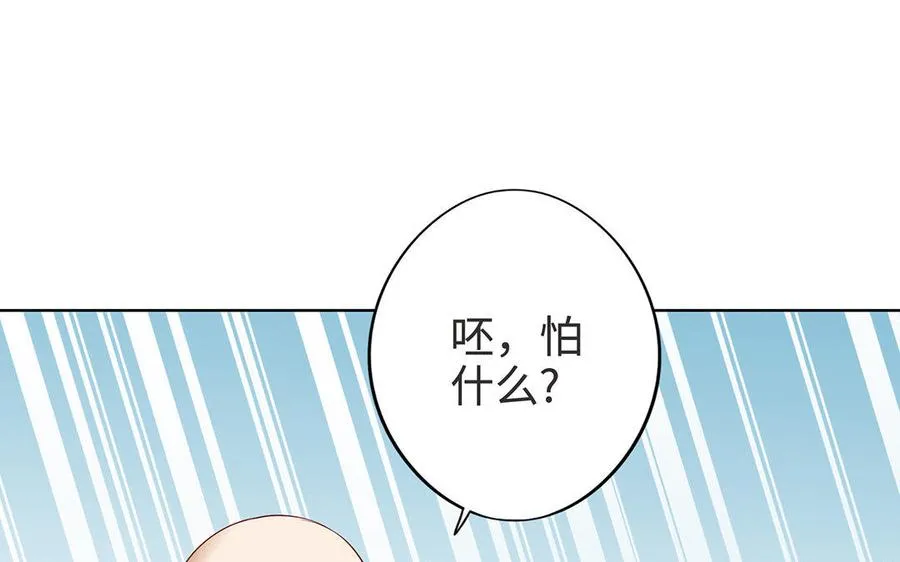 第7话 玄门 第98页