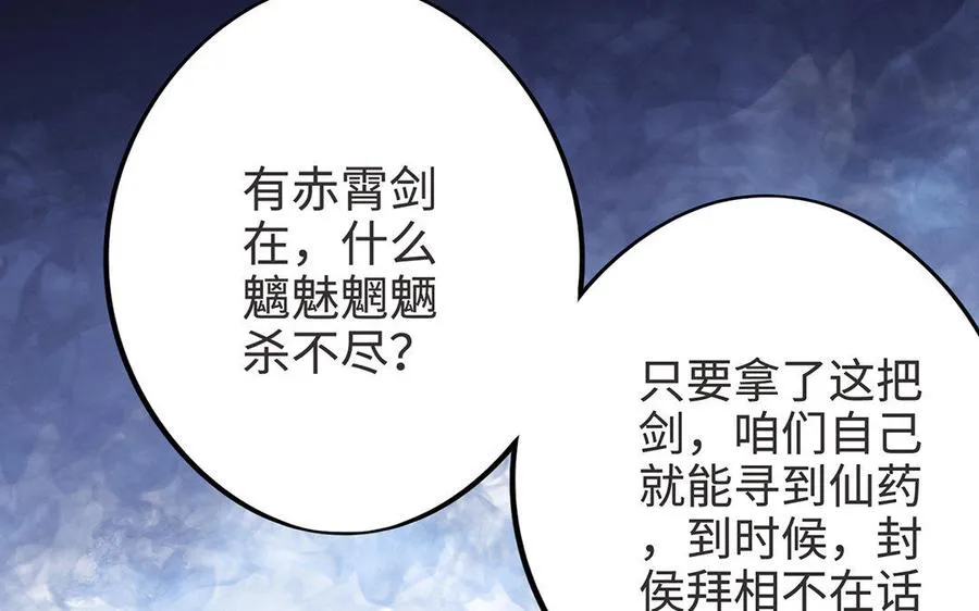 第7话 玄门 第100页