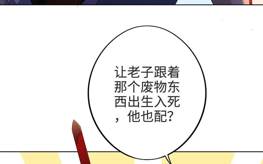 第7话 玄门 第103页