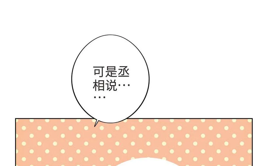 第7话 玄门 第106页