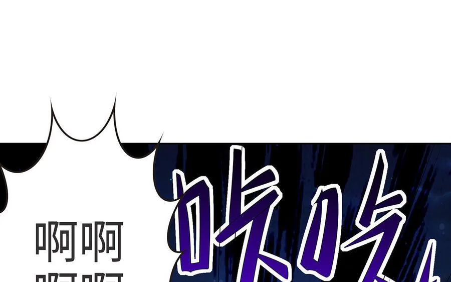 第7话 玄门 第110页