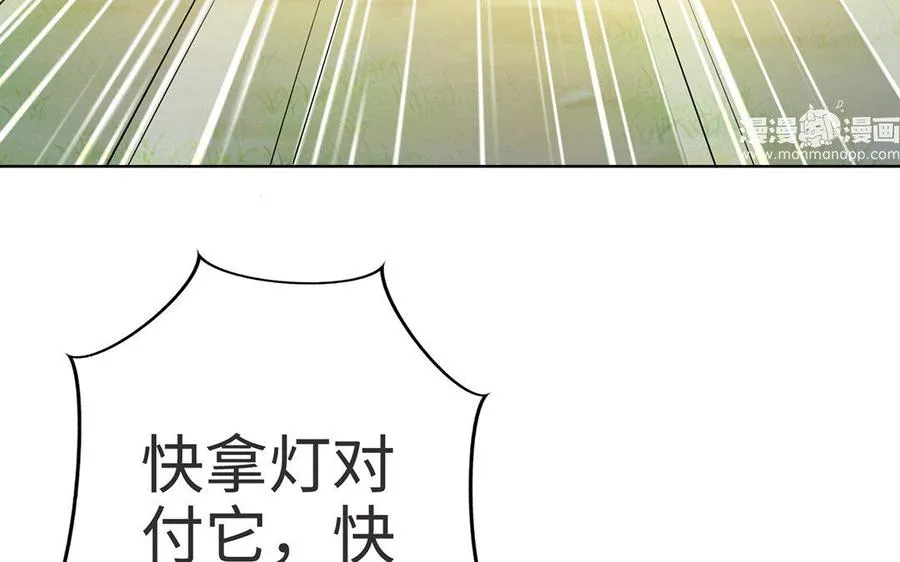 第7话 玄门 第118页