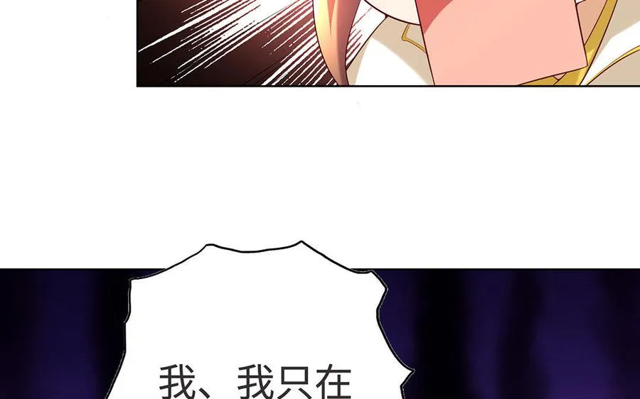第7话 玄门 第120页