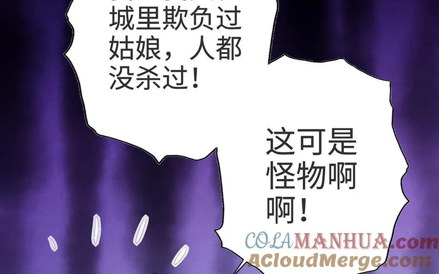 第7话 玄门 第121页