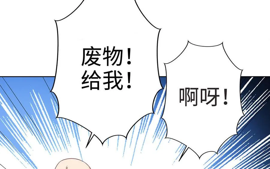 第7话 玄门 第132页