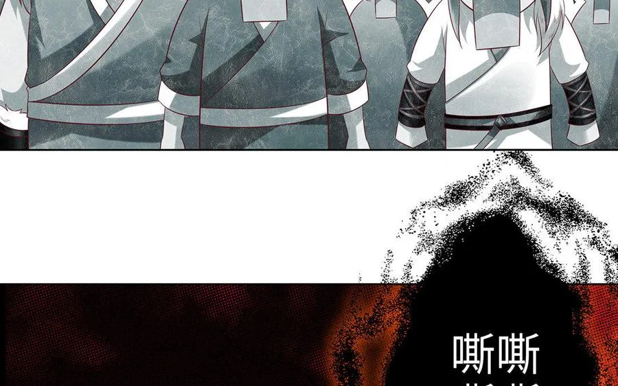 第7话 玄门 第142页