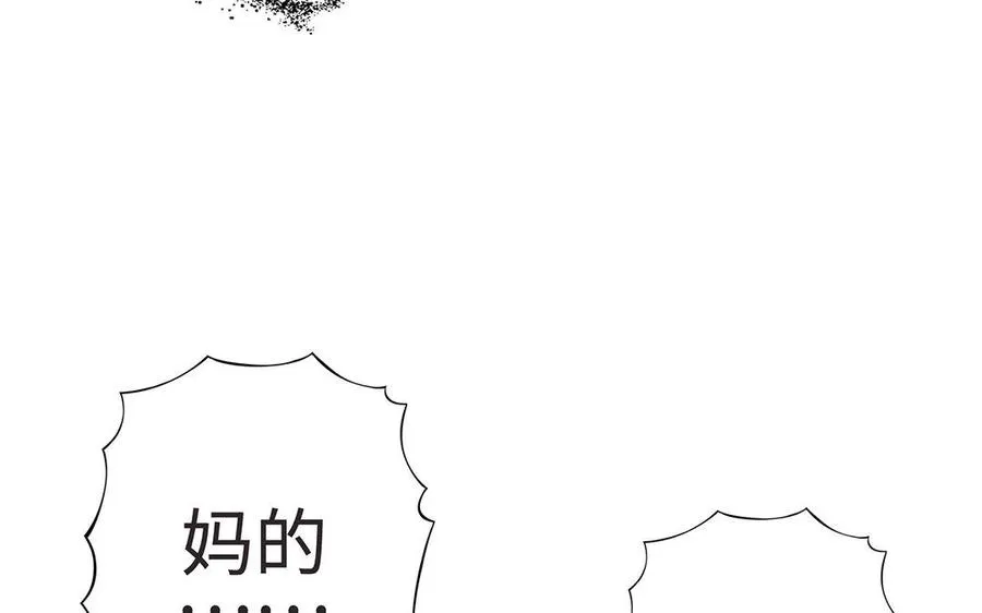 第7话 玄门 第146页