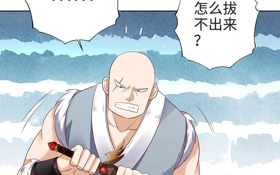 第7话 玄门 第147页