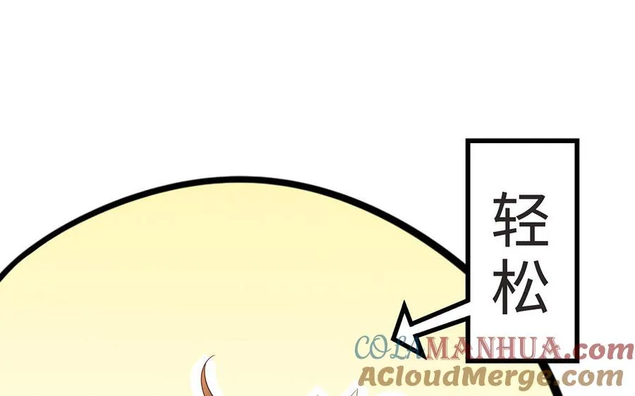 第7话 玄门 第149页