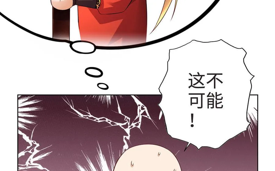 第7话 玄门 第151页